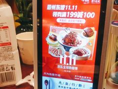 -眉州东坡·熊猫主题餐厅(枫蓝店)