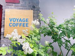 -VOYAGE COFFEE(北锣鼓巷店)