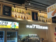 -木屋烧烤(岗顶二店)