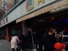 -闻酥园(水碾河路店)