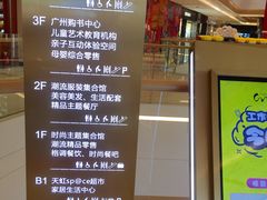 -IPARK购物中心