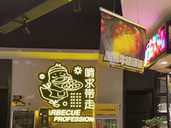 -嘎嘎鸭脑壳(金琴店)