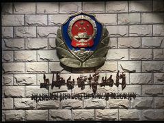 -上海公安博物馆