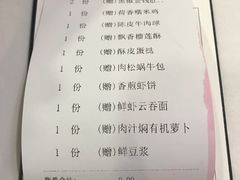 账单-万龙洲海鲜(南新仓店)