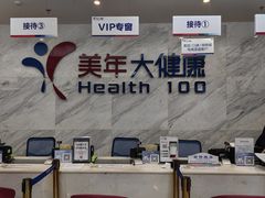 -美年大健康(埌东分院)