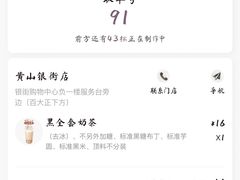 -卡旺卡(黄山银街店)