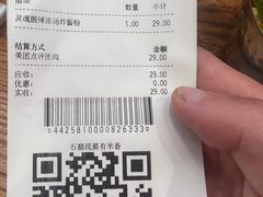 账单-小满手工粉(上海维璟广场店)