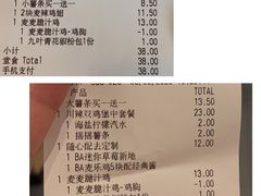-麦当劳(磨子桥店)
