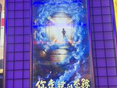 -移动谜城·大笨象密室逃脱(五棵松店)