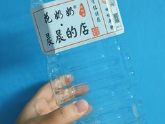-花奶奶酸梅汤·晨晨的店(大皮院西口店)