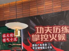 -火啫啫·粤式啫啫煲(南通首店)