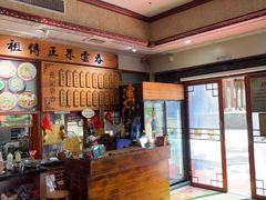 -蓝记云吞(正果店)