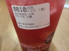-85度C(上海兰溪二店)
