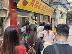 -共和老洪豆花草粿水粿