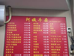 -阿姨牛杂(北京路店)
