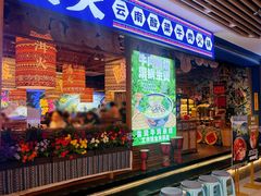 -洱火云南酸菜牛肉火锅(石景山当代商城店)