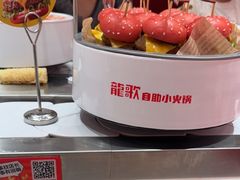 -龍歌自助小火锅(雨花台江南虹悦城店)