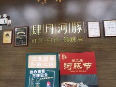 -肆月河豚·新淮扬(金融街店)