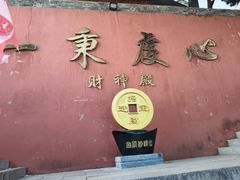 -妙峰山风景名胜区