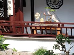 -蟹村草堂·苏式园林人文农家·大闸蟹