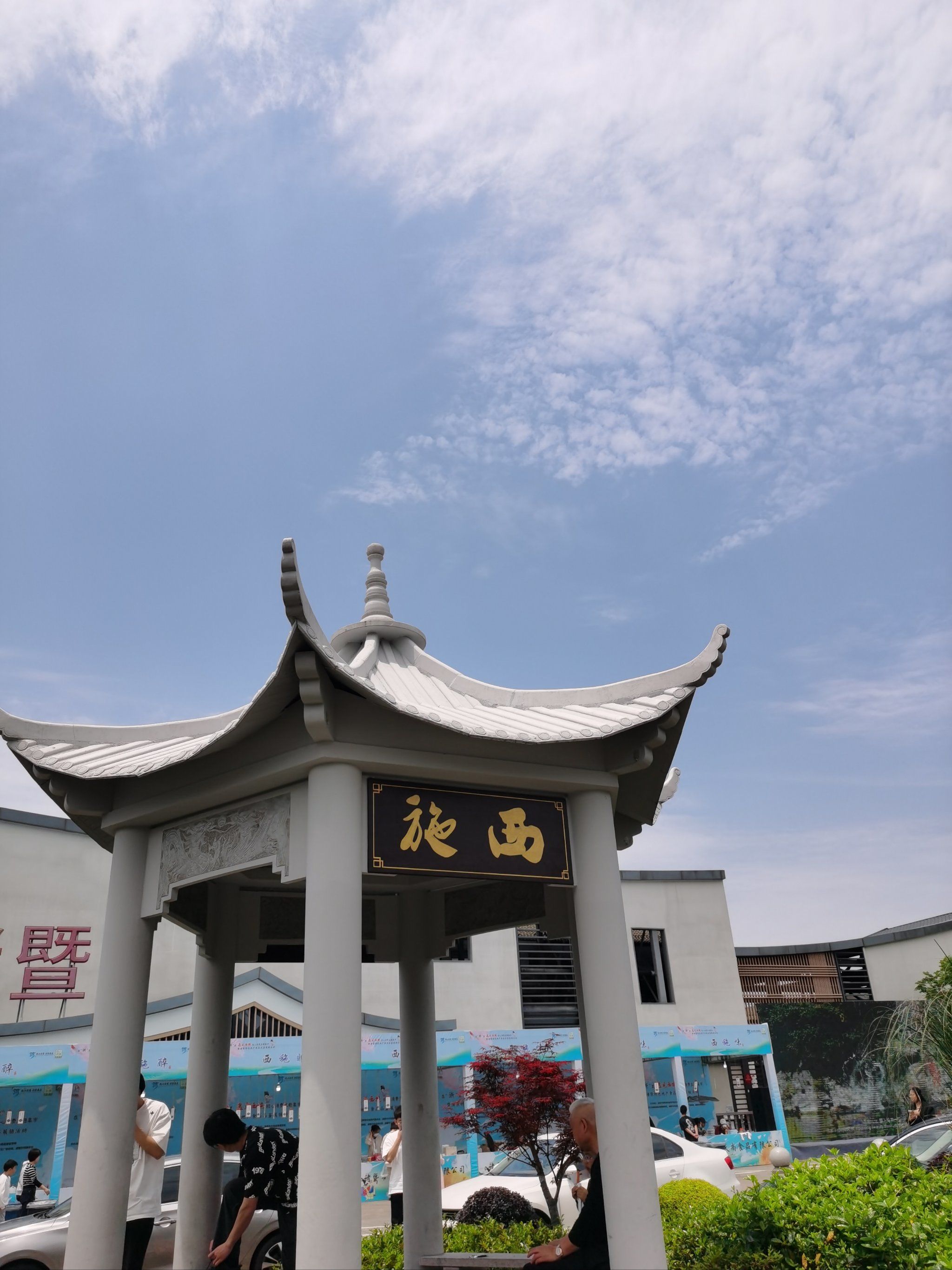 诸暨服务区