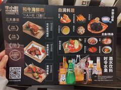 -牛小新烧肉·自助放题(南方商城店)