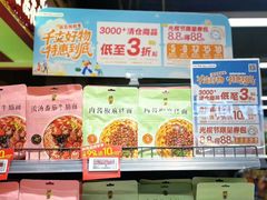 -华润万家(荔湾店)