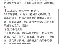 -汕头市小公园