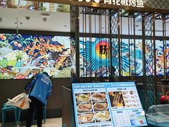 -半天妖烤鱼(西直门凯德mall店)