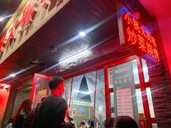 -小民大排档(马场角横路店)