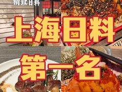 -炙柒Sekinana·精致日料(合生汇店)