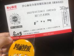 -厦门歌舞剧院