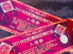 -沈阳奥体冰雪嘉年华