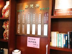 -勤德兴(湖滨路店)