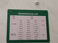 -湖南湘绣博物馆