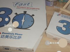 -达美乐比萨(岁宝民治1881店)