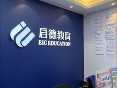 -启德考培雅思托福留学(香洲校区)