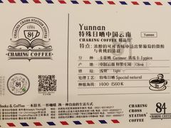 -查令84号咖啡馆(金大地1912东西街店)