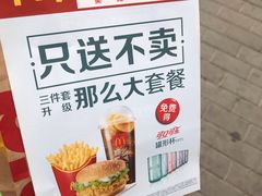 -麦当劳(团结湖店)
