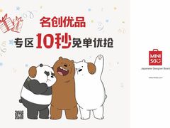 -名创优品(天河区正佳广场二店)