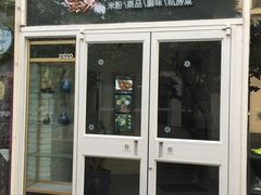 门面-俏湘私房菜(国贸店)
