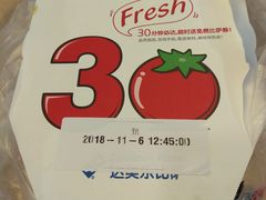 -达美乐比萨(商城路店)