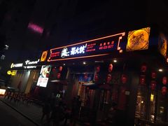 门面-蜀大侠火锅(车公庙店)