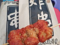 -庞记炸串