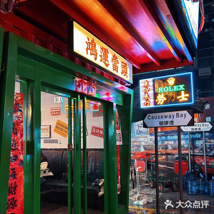 遵义探店|赛博朋克风 独栋香港茶餐厅