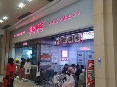 -孖记茶档·热腾茶餐(荔湾领展广场店)