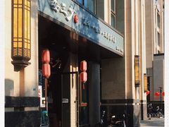 门面-娄三少·老北京春饼烤鸭家常菜(富力又一城店)