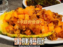 -小胖私厨状元宴·东北私房菜馆