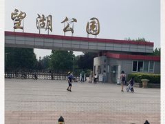 -望湖公园