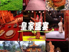 -白家大院·王府宫廷菜(苏州街店)